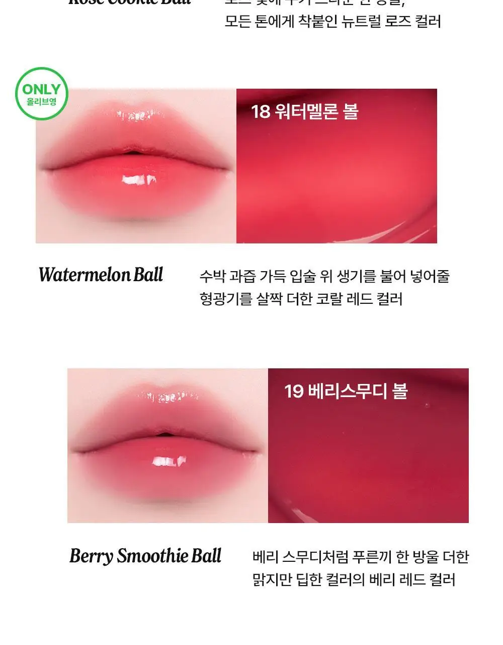 [망곰 콜라보] 얼터너티브스테레오 립 포션 슈가 글레이즈 틴트 8ml 상세페이지 46